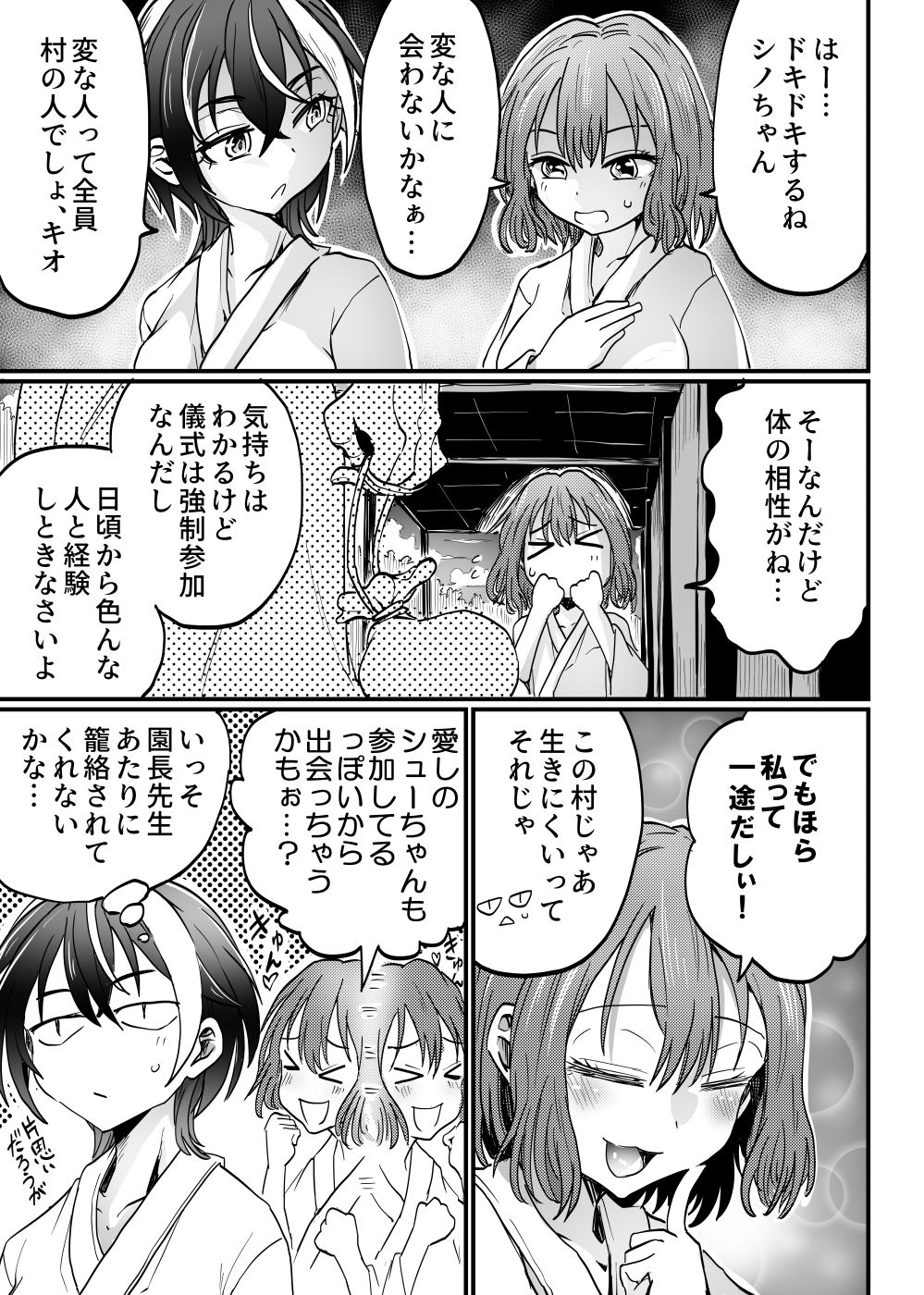 沈黙の豊穣祭のサンプル画像 1