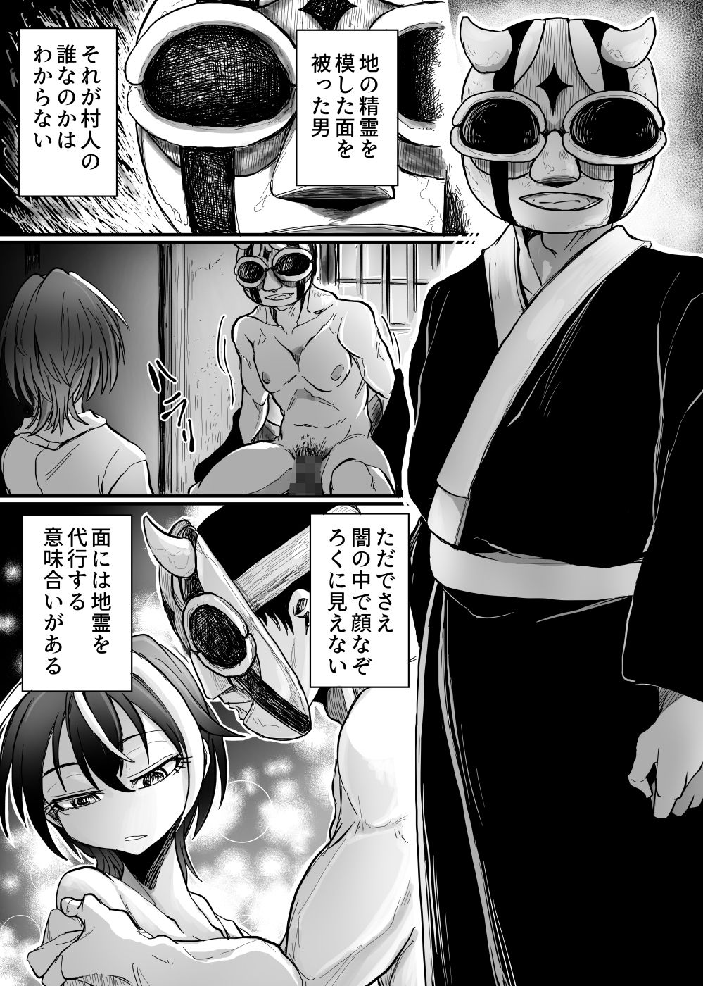 沈黙の豊穣祭のサンプル画像 2