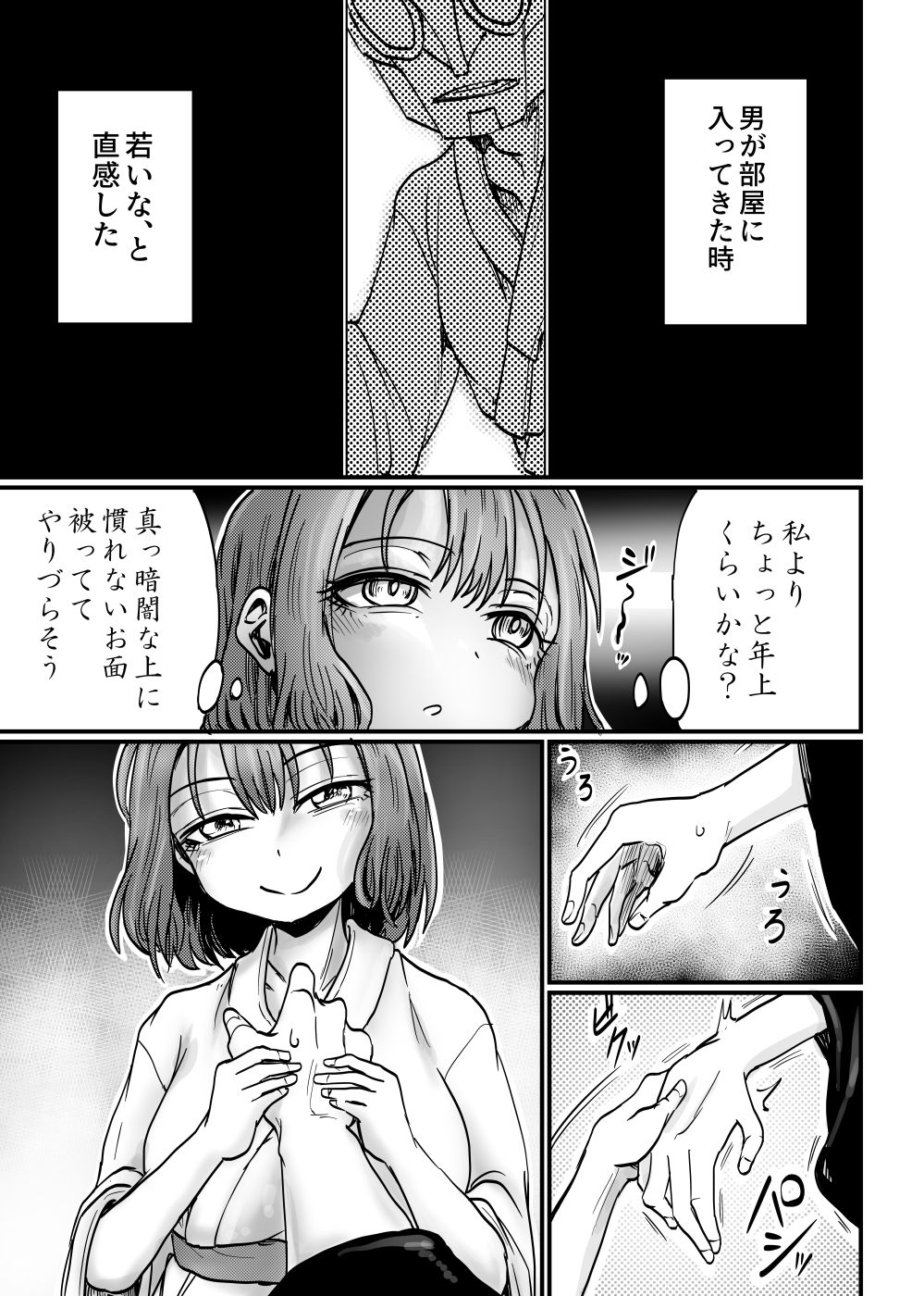 沈黙の豊穣祭のサンプル画像 5