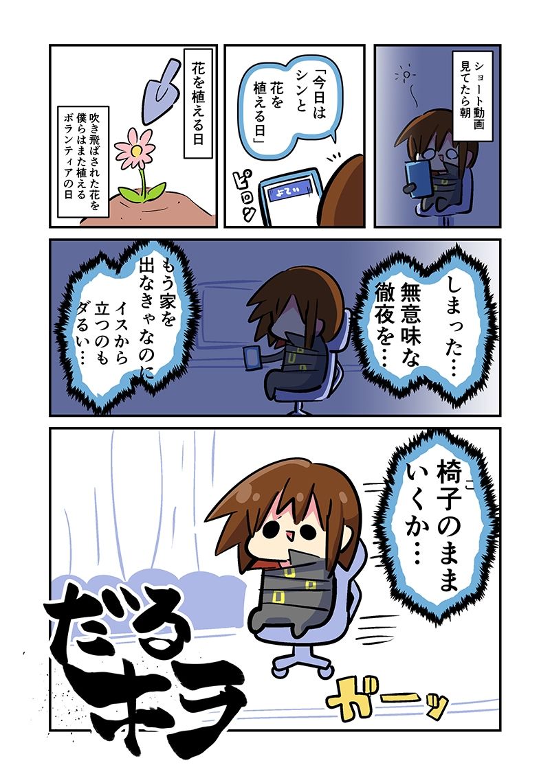 みんな自由でまいっタネ！9のサンプル画像 1