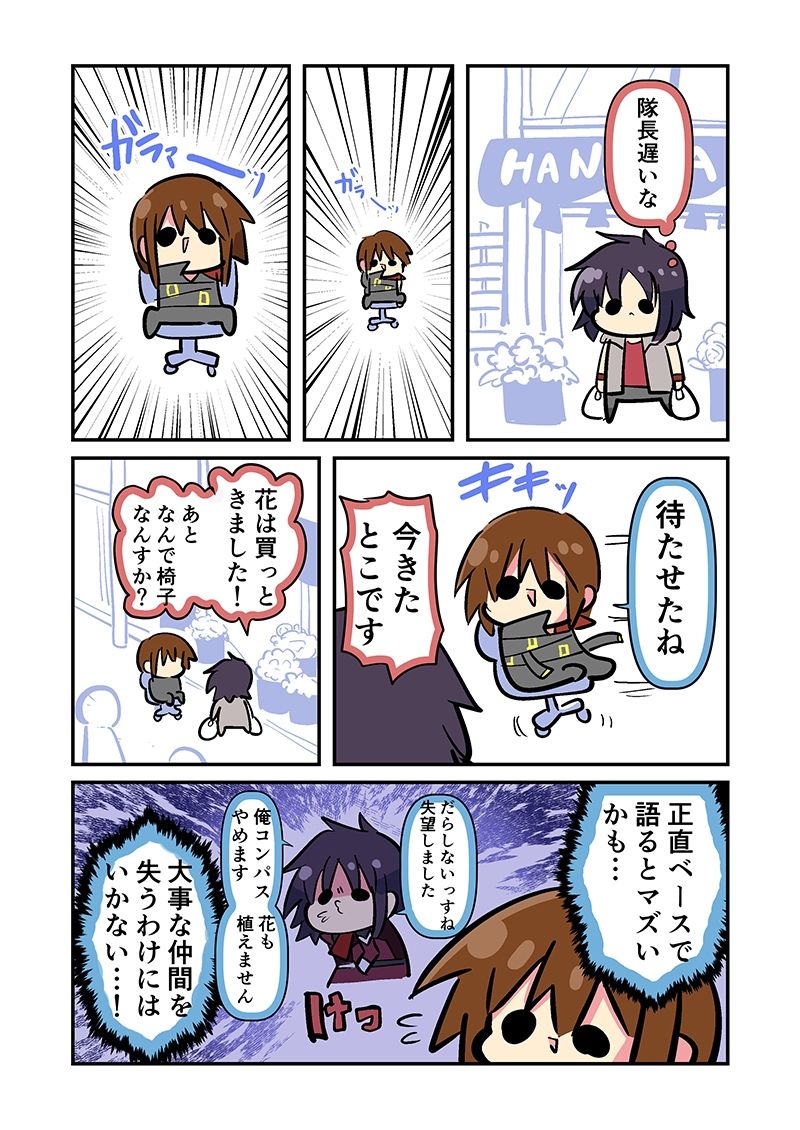 みんな自由でまいっタネ！9のサンプル画像 2