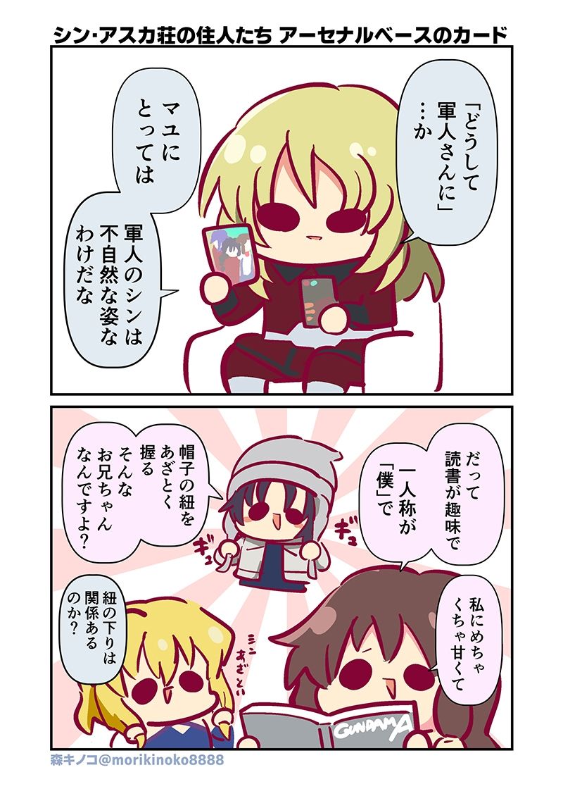 みんな自由でまいっタネ！9のサンプル画像 3