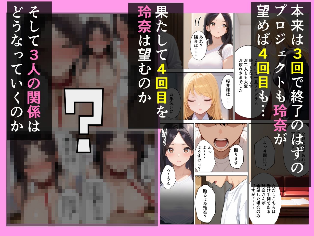 精子提供プロジェクト 昔あこがれだったあの子にぼくの子種を提供した話 画像10