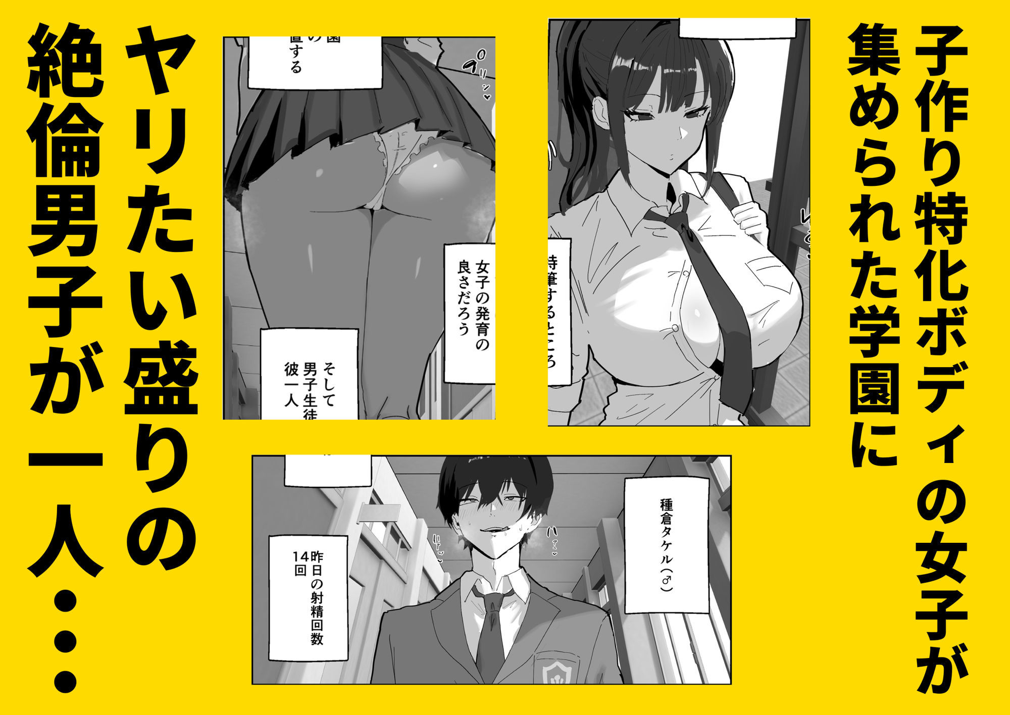 ハーレム学園の保健室事情のサンプル画像 1