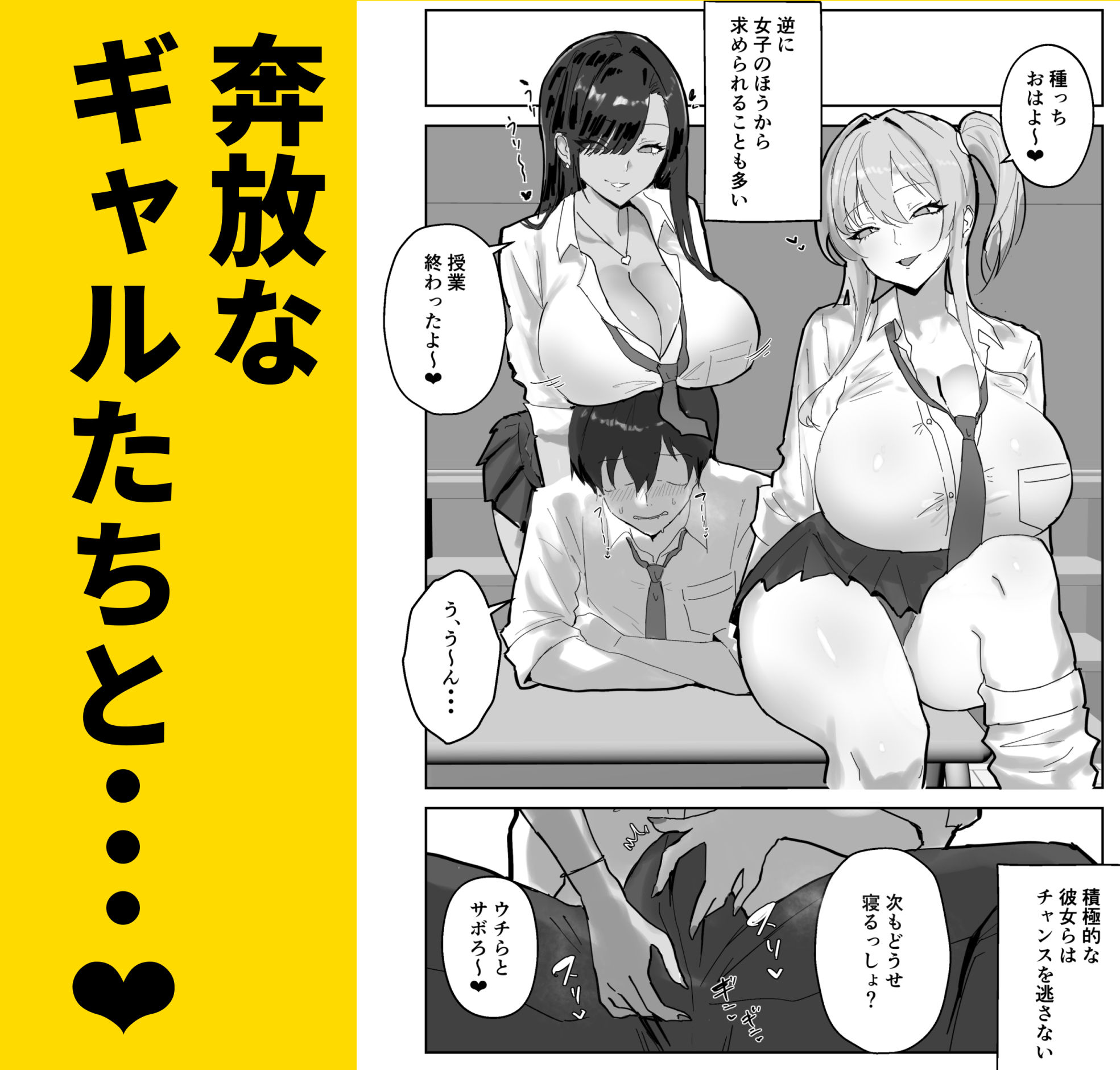 ハーレム学園の保健室事情のサンプル画像 4