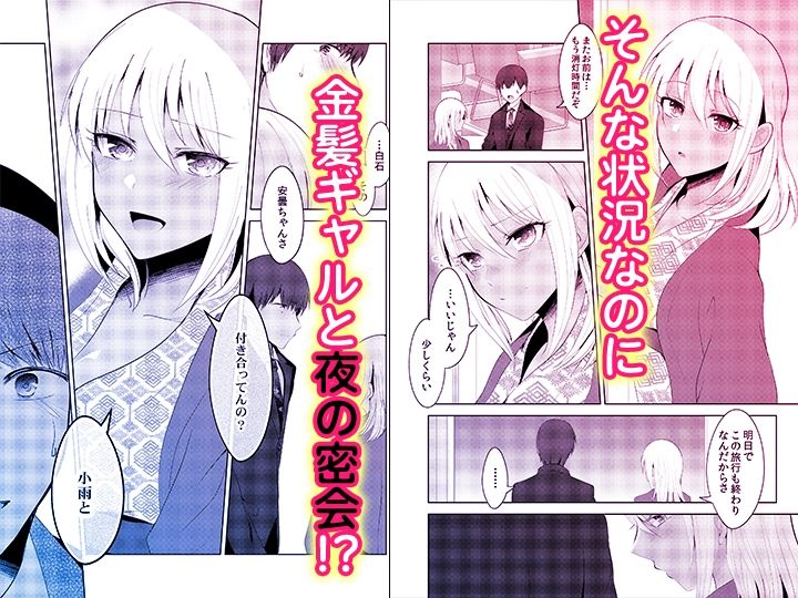 「先生ぇ…そこダメェ…」湯けむり修学旅行！打たせ湯が乳首にあたって感じちゃう！【同人版】3のサンプル画像 4