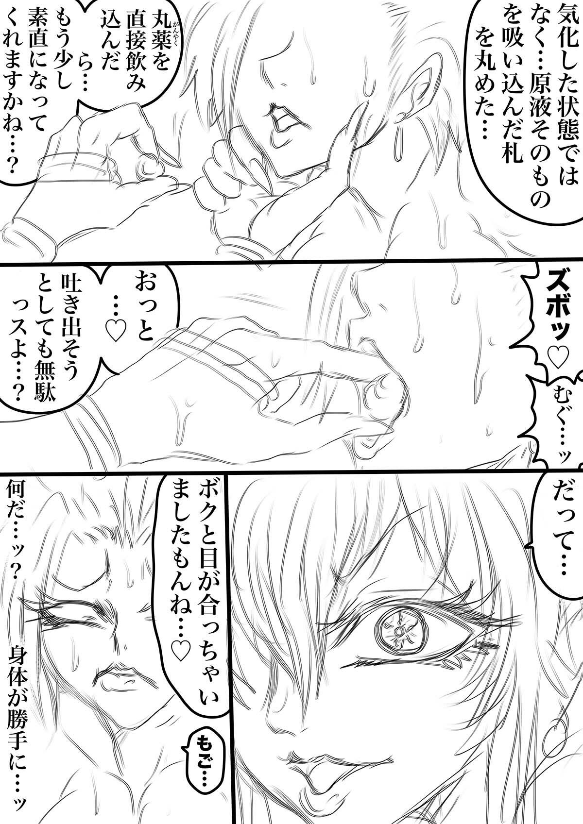 QUEEN HEAVEN EXTRA COMIC Vol.4 カレンデュラ編 Part 2のサンプル画像 3