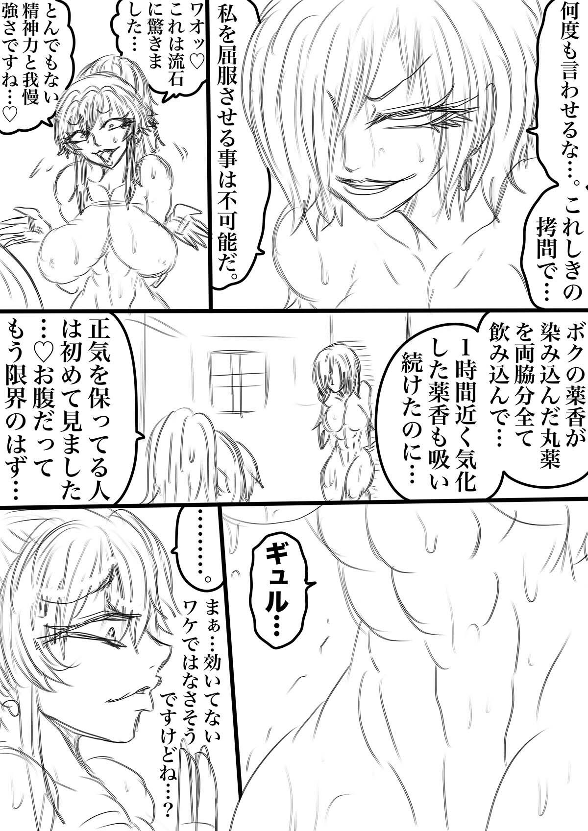 QUEEN HEAVEN EXTRA COMIC Vol.4 カレンデュラ編 Part 2のサンプル画像 4