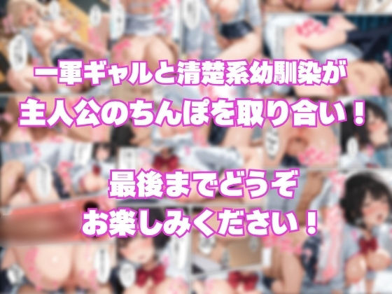 ギャルに誘惑されて中出しセックスしたら嫉妬した幼馴染ともヤリまくれた話の画像10