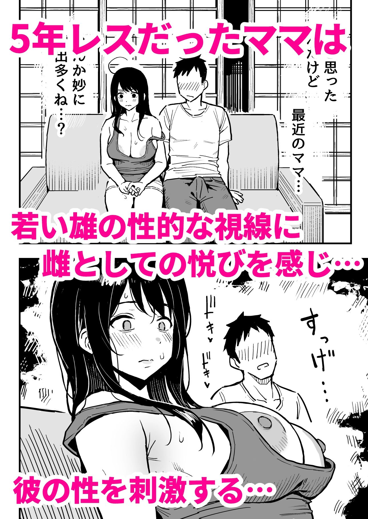 彼女のママもセフレにした話のサンプル画像 6