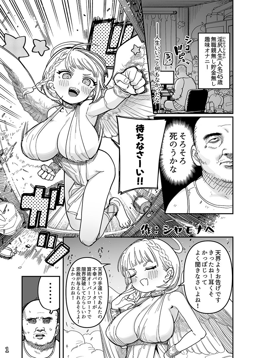 LittleGiant！ ─〇リ巨乳・低身長巨乳合同─ 立ち読み 2 / 10
