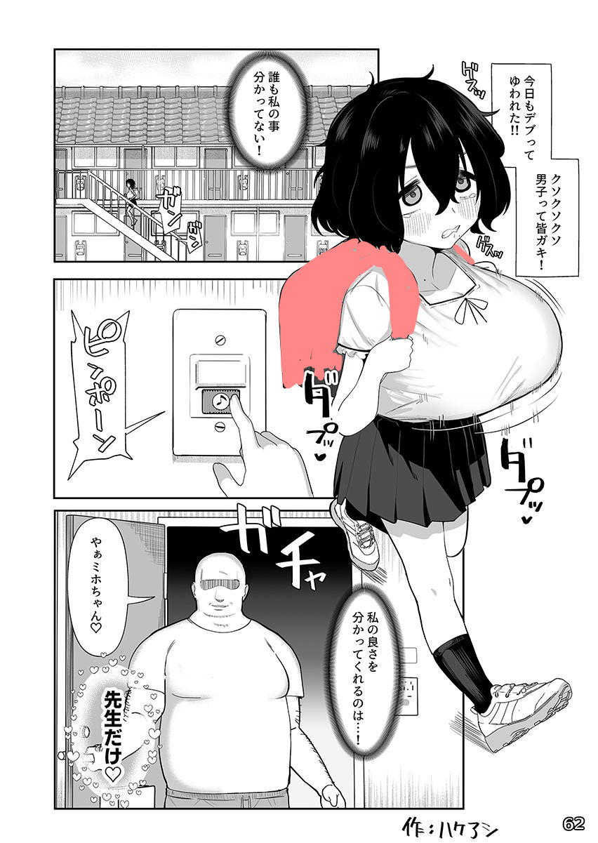LittleGiant！ ─〇リ巨乳・低身長巨乳合同─ 立ち読み 4 / 10