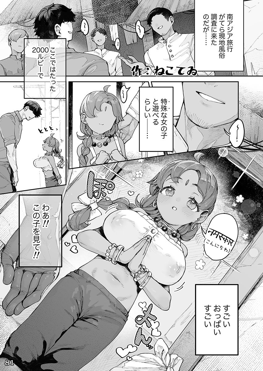 LittleGiant！ ─〇リ巨乳・低身長巨乳合同─ 立ち読み 5 / 10