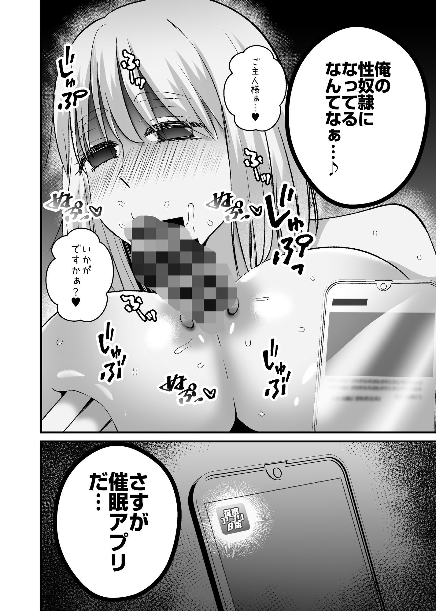欲求不満の近所の新妻、催〇アプリで欲求開放 立ち読み 2 / 11