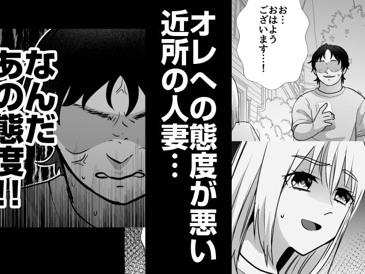 欲求不満の近所の新妻、催〇アプリで欲求開放 立ち読み 3 / 11