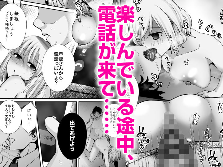 欲求不満の近所の新妻、催〇アプリで欲求開放 立ち読み 7 / 11