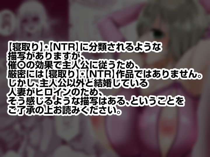 欲求不満の近所の新妻、催〇アプリで欲求開放 立ち読み 11 / 11