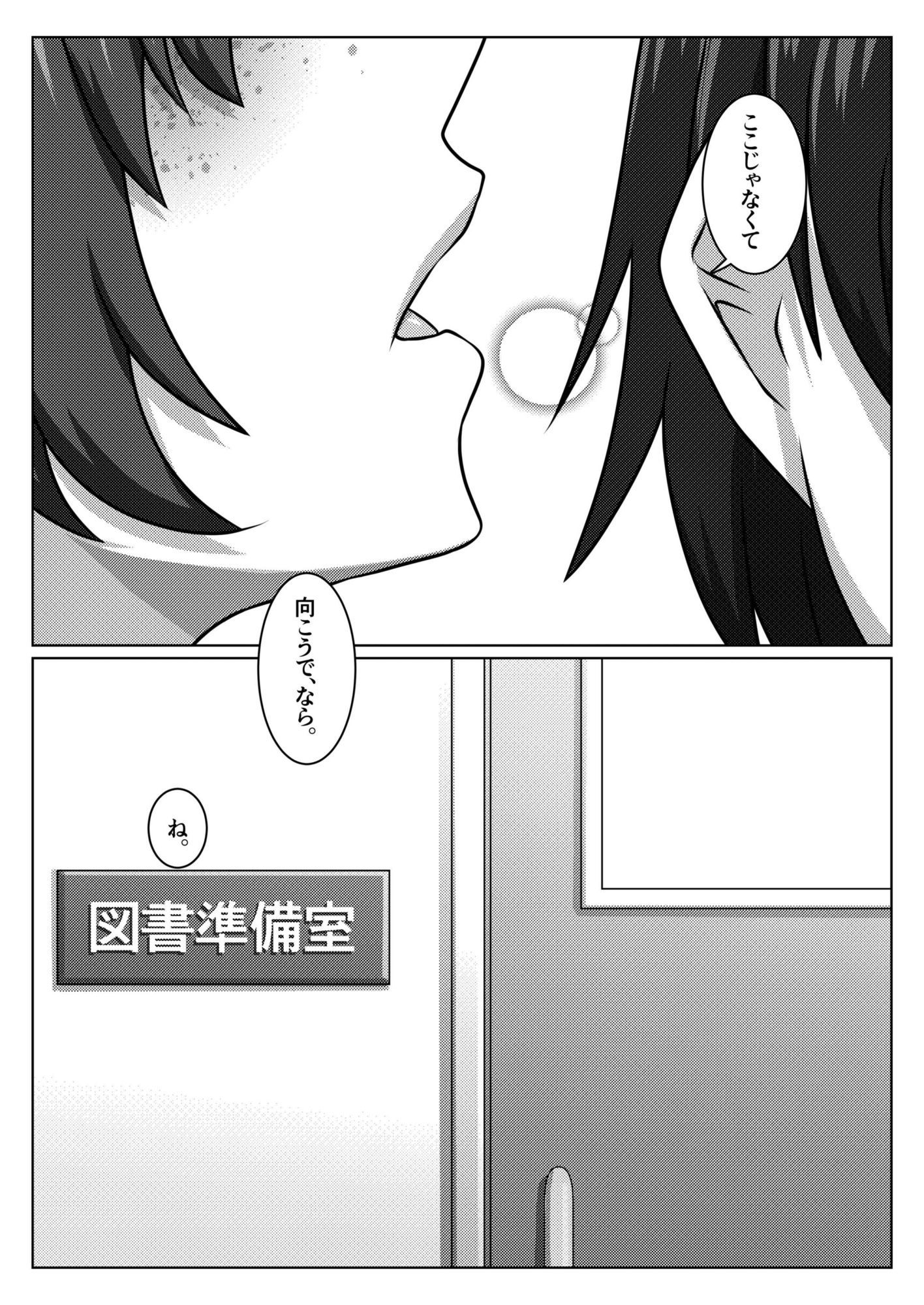 いつも寝不足な褐木先輩のサンプル画像 6