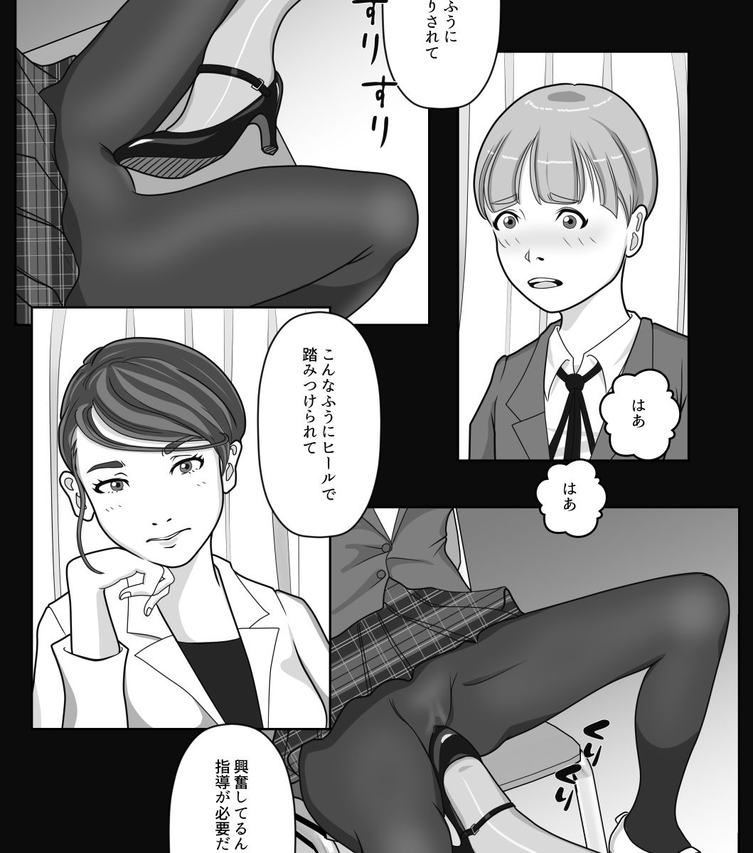 理科室はいつも実験中のサンプル画像 6