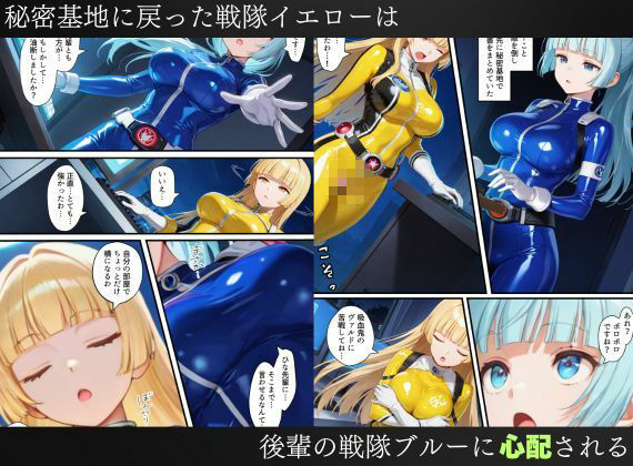 戦隊イエロー吸血鬼堕ち〜悪堕ちした変身ヒロインは牙と翼を身につける〜のサンプル画像 6