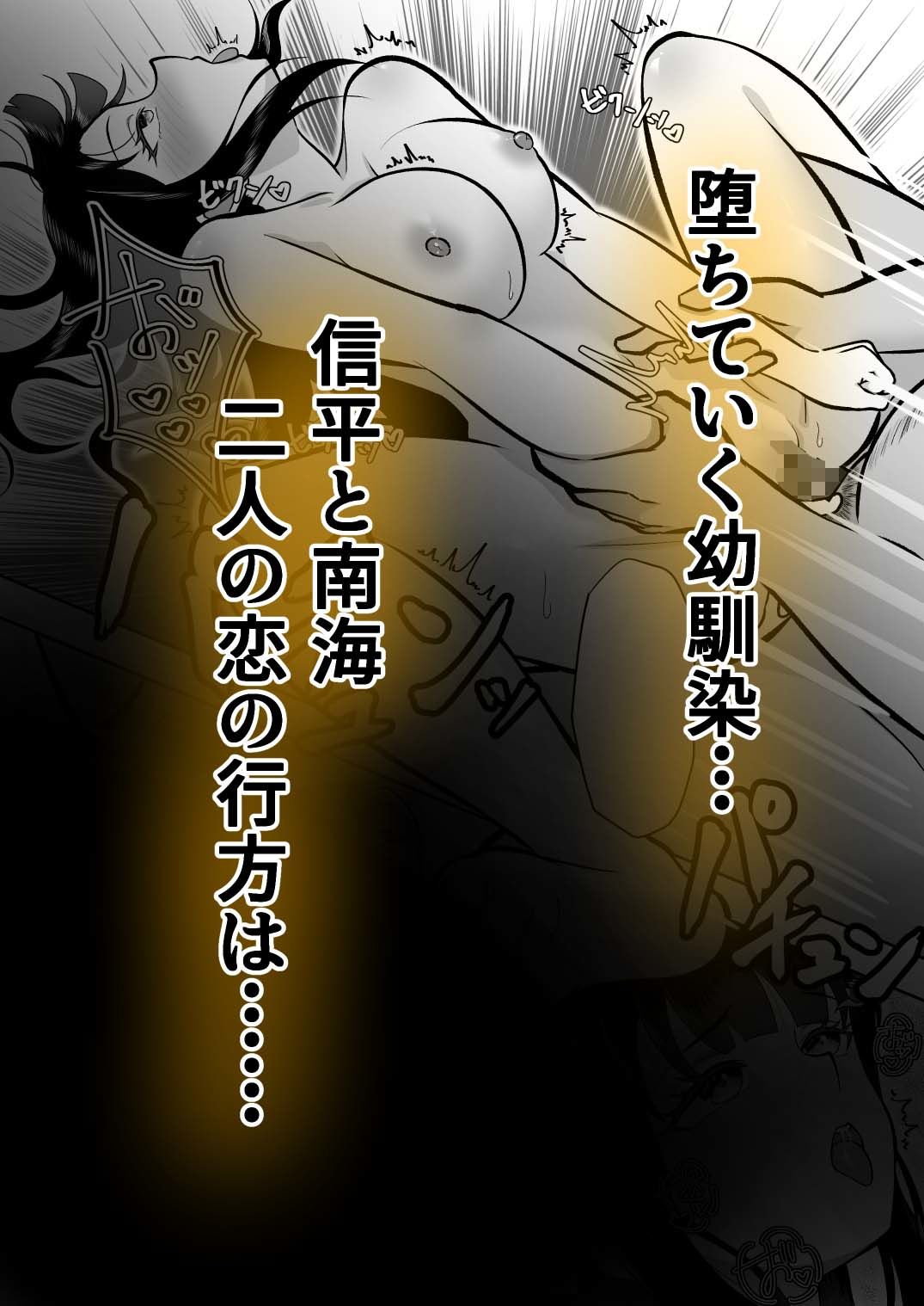 寝取られ調教〜黒髪幼馴染編〜 画像8