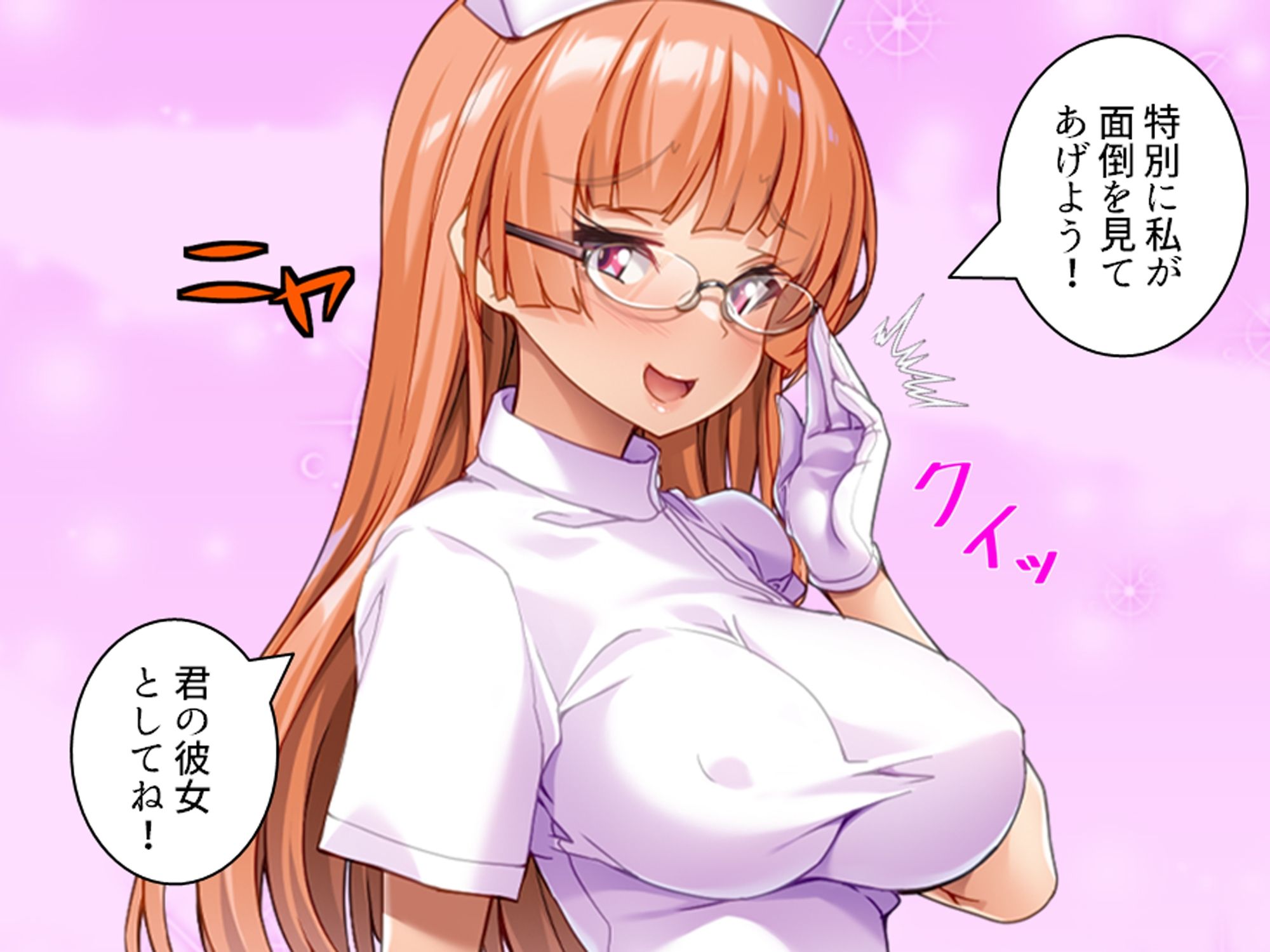 入院先でヤバすぎ元カノ看護師とエロゲ展開になった件 上のサンプル画像 3