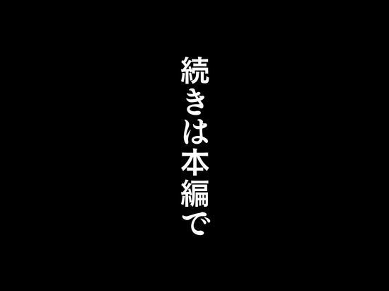 私が週3回、半○レ男の家で家事代行を辞めらえない本当の理由〜人妻・ゆみ(32)〜「本章編」の画像8
