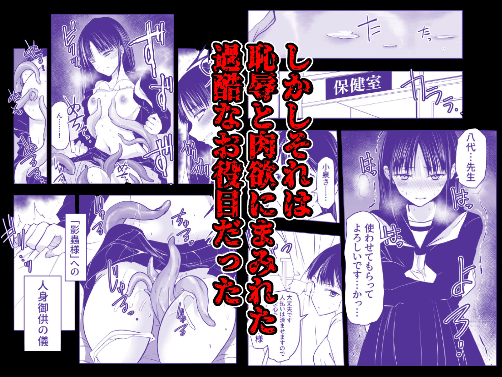 影蟲さまのサンプル画像 2