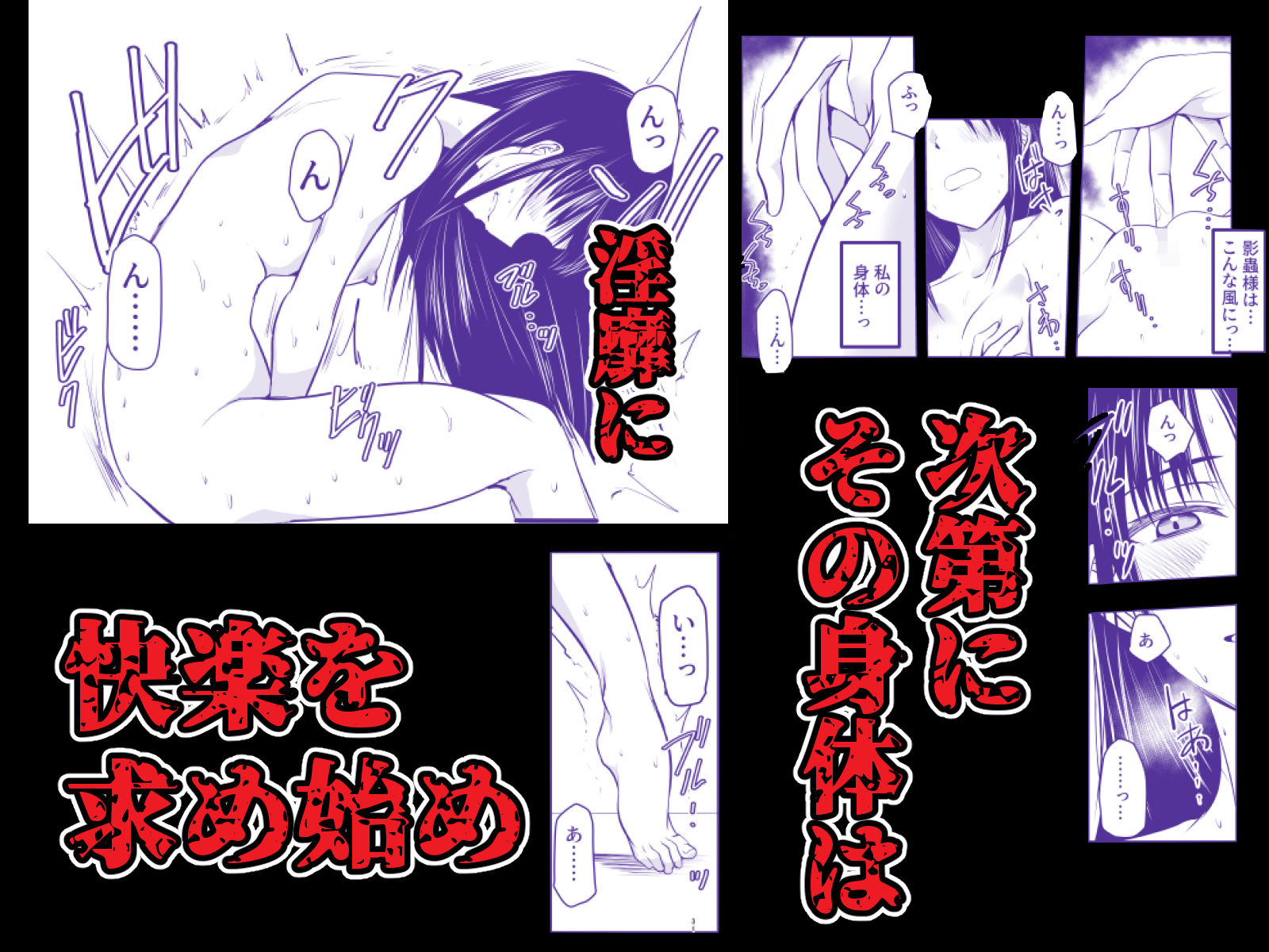 影蟲さまのサンプル画像 4