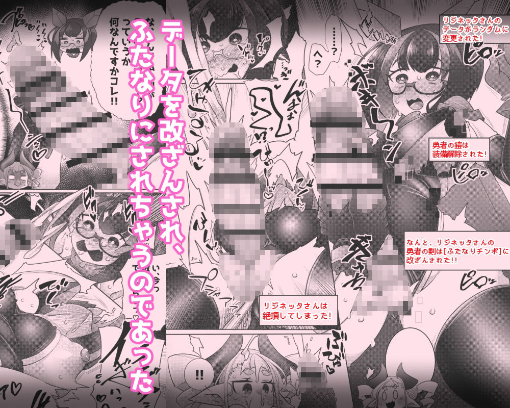 ふた勇者。そして敗北へ…のサンプル画像 4