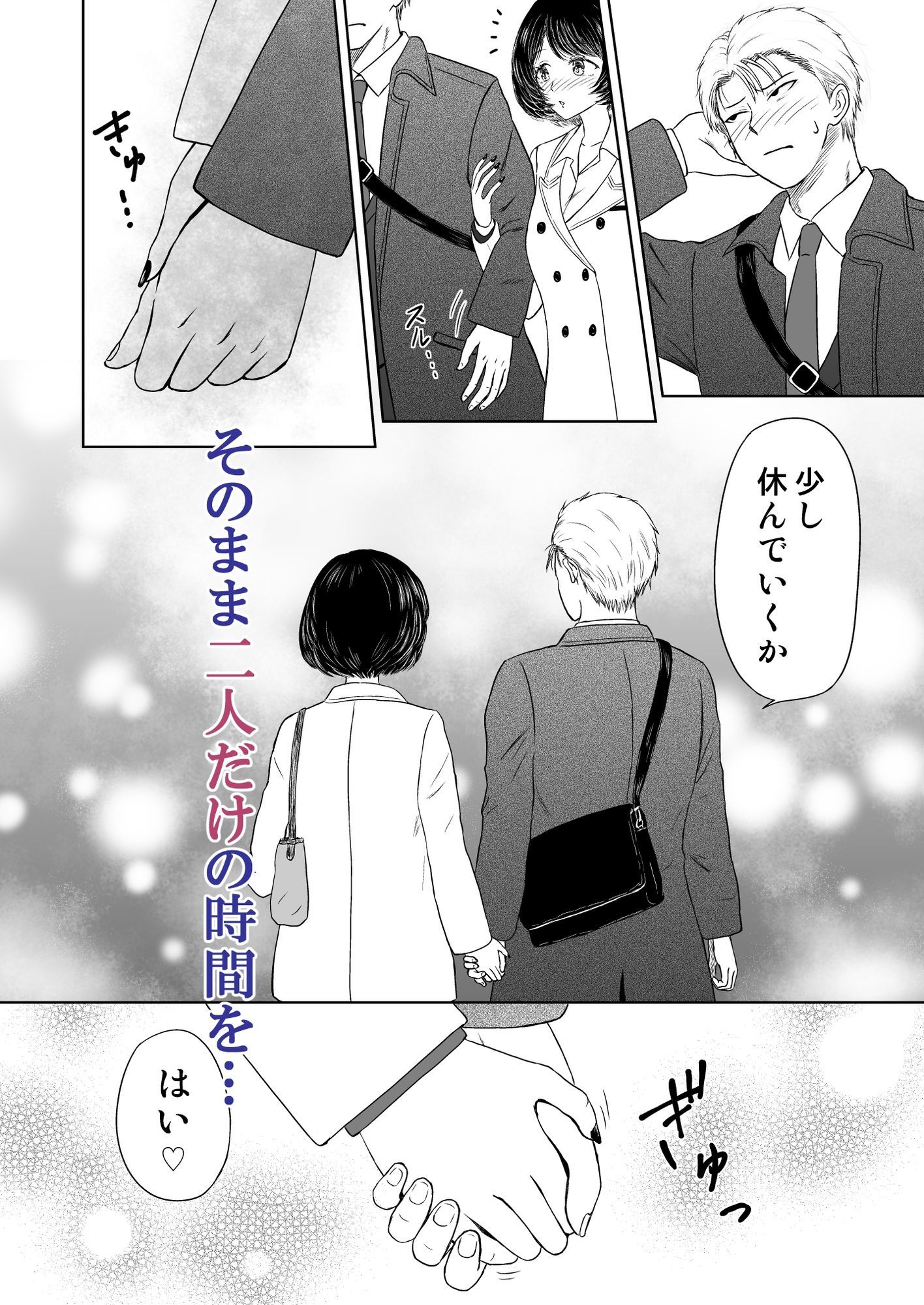 ペア〜私たち♂♀の仲間入りですね?〜のサンプル画像 6