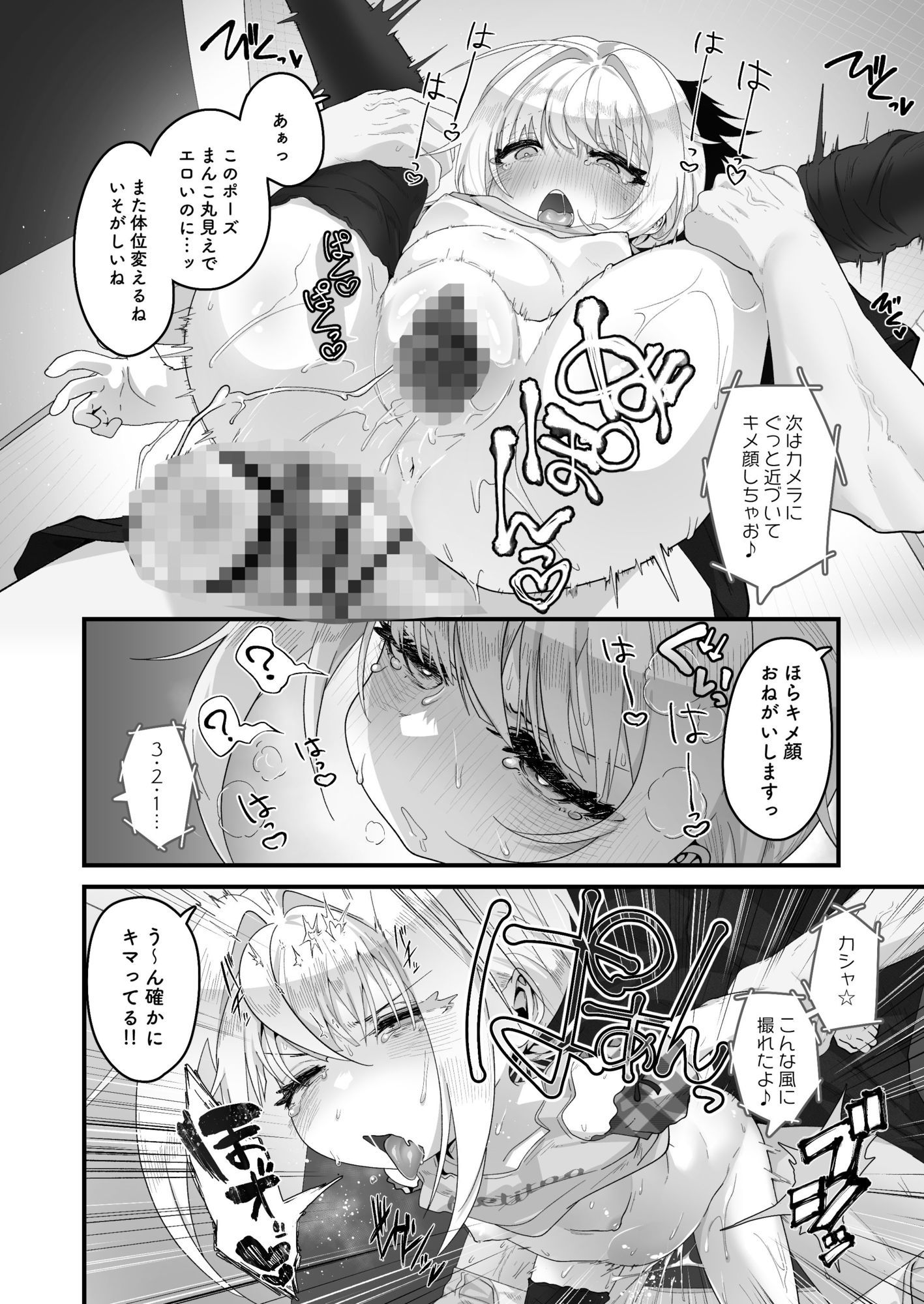 姪と過ごす8日間。〜ショッピングモール編〜 立ち読み 7 / 7