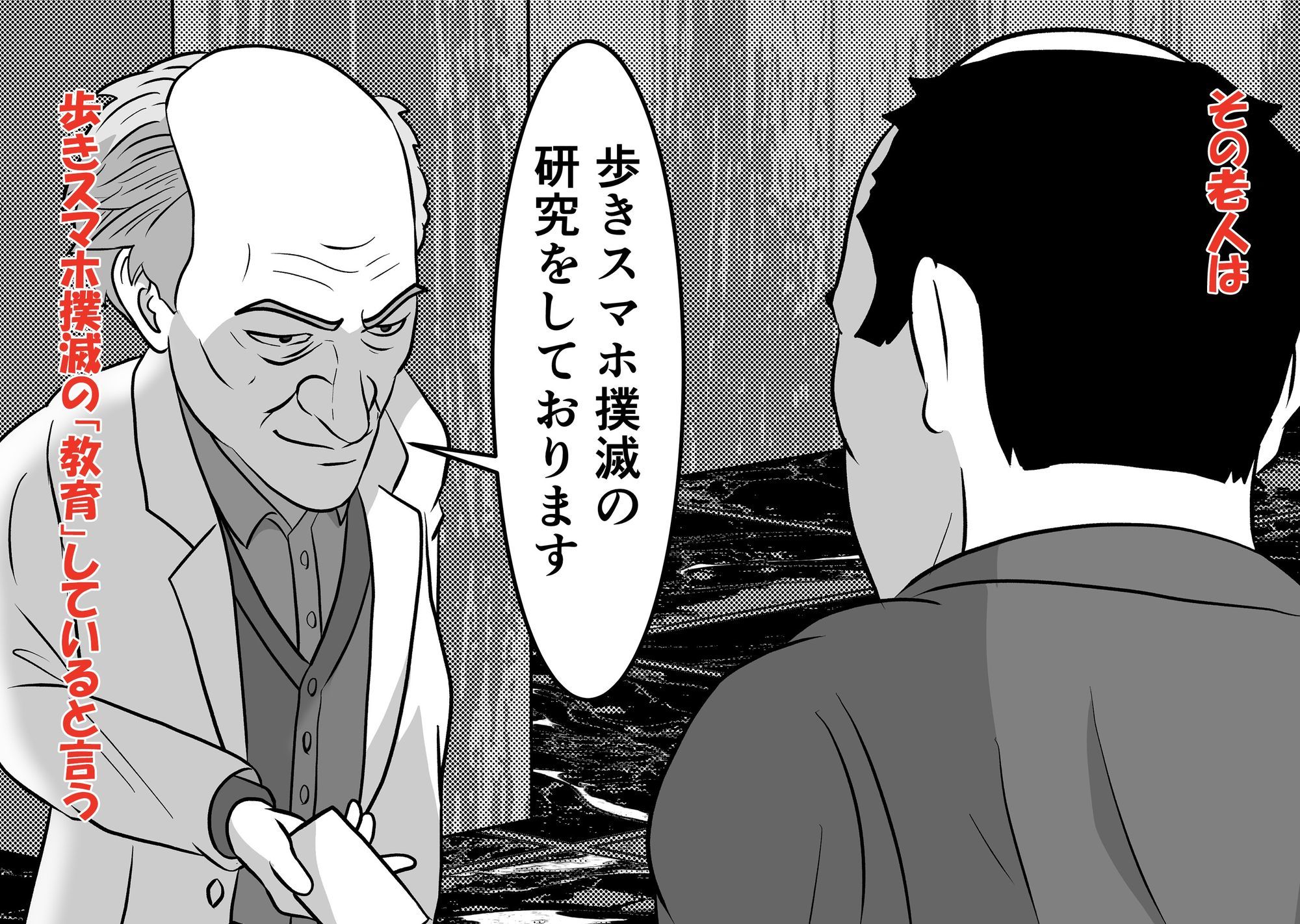 歩きスマホはリスクがいっぱいのサンプル画像 6
