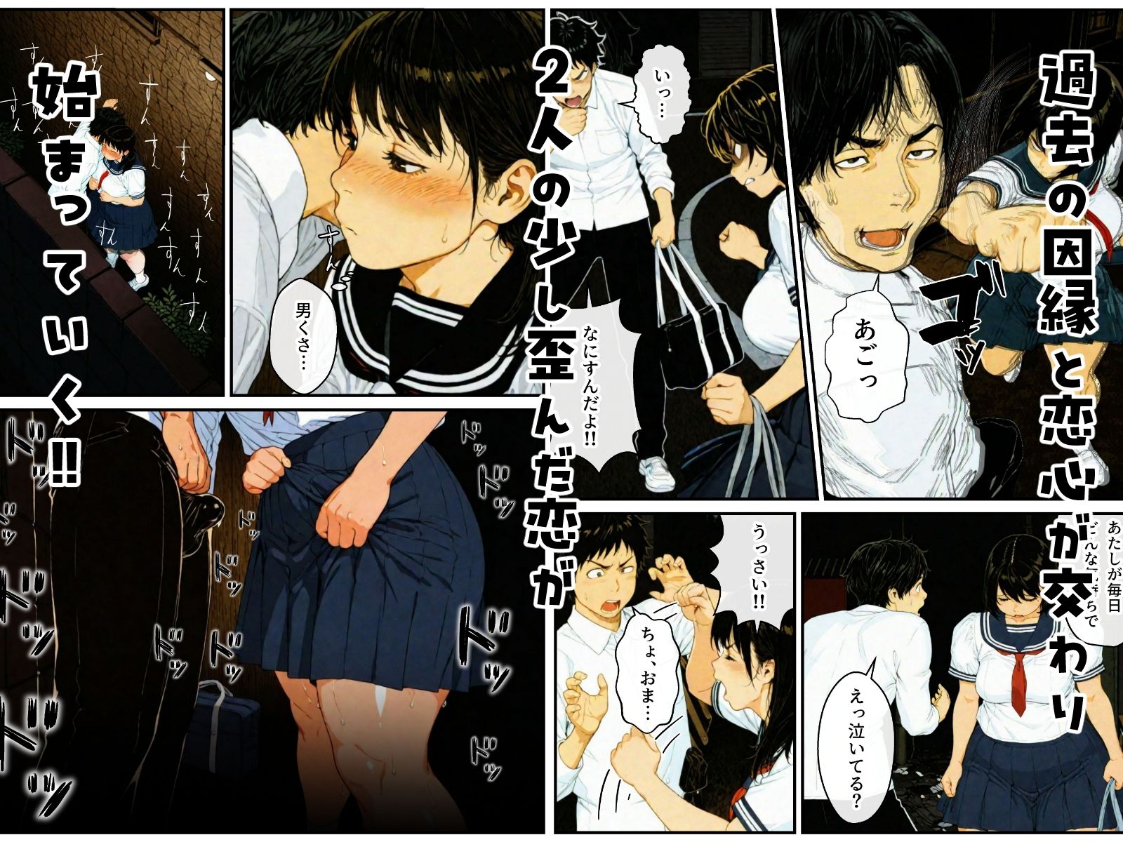 ポチャで体臭キツイ幼馴染とラブラブ仲直りセックス!?のサンプル画像 6