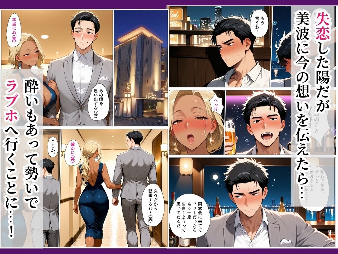元カノが完堕ち〜同窓会で再会した爆乳妻と中出しHしまくった話〜のサンプル画像 6