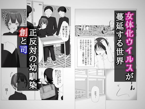 女の子になるのは僕だと思ってましたのサンプル画像 1