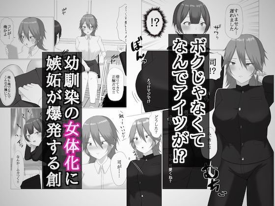 女の子になるのは僕だと思ってましたのサンプル画像 2