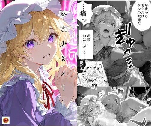 廃墟少女メリーのサンプル画像 6