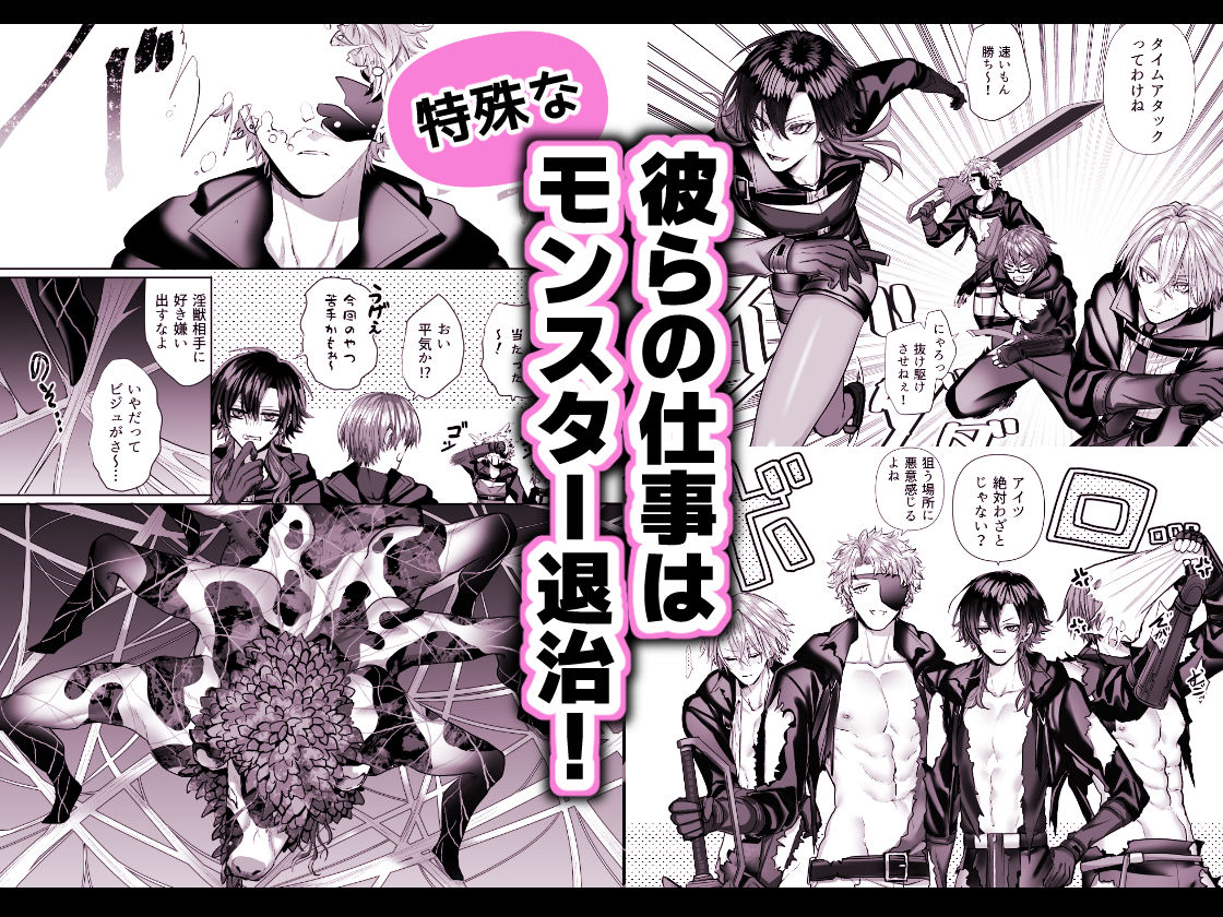 淫獣バスターズ5 立ち読み 2 / 11