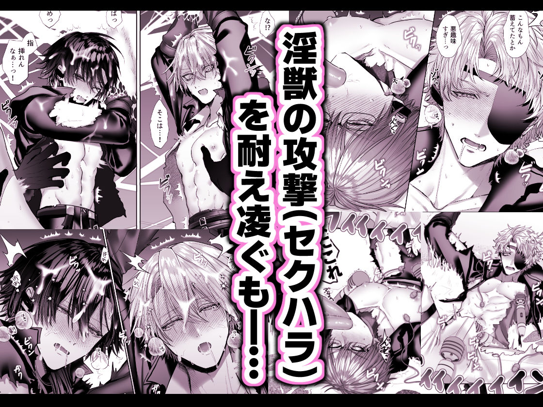 淫獣バスターズ5 立ち読み 3 / 11