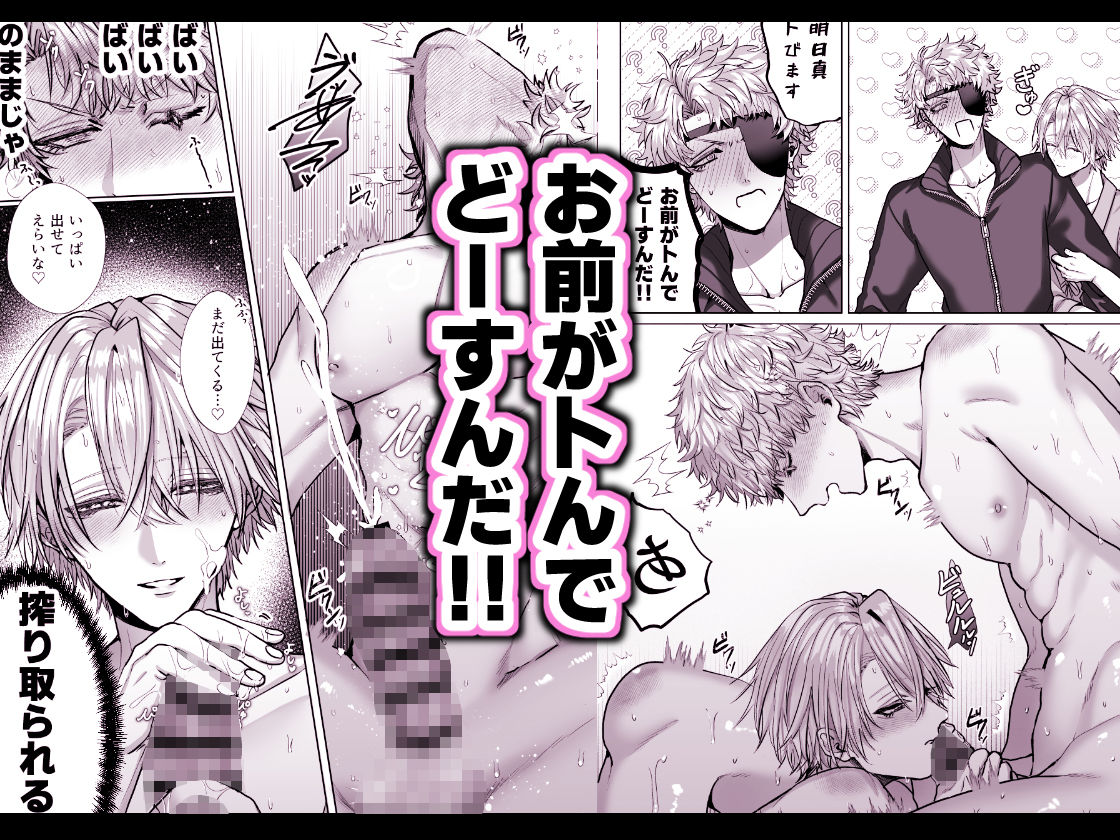 淫獣バスターズ5 立ち読み 8 / 11