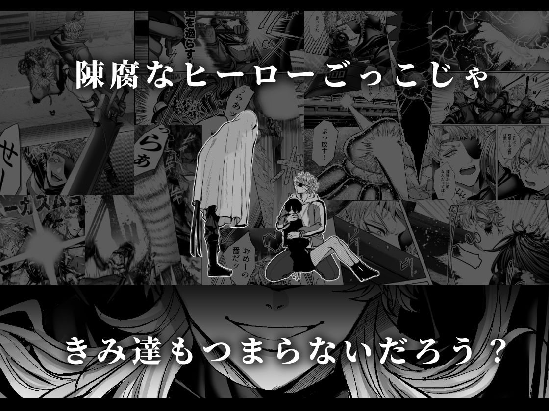 淫獣バスターズ5 立ち読み 11 / 11