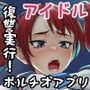 ポルチオスイッチ  case:えいり