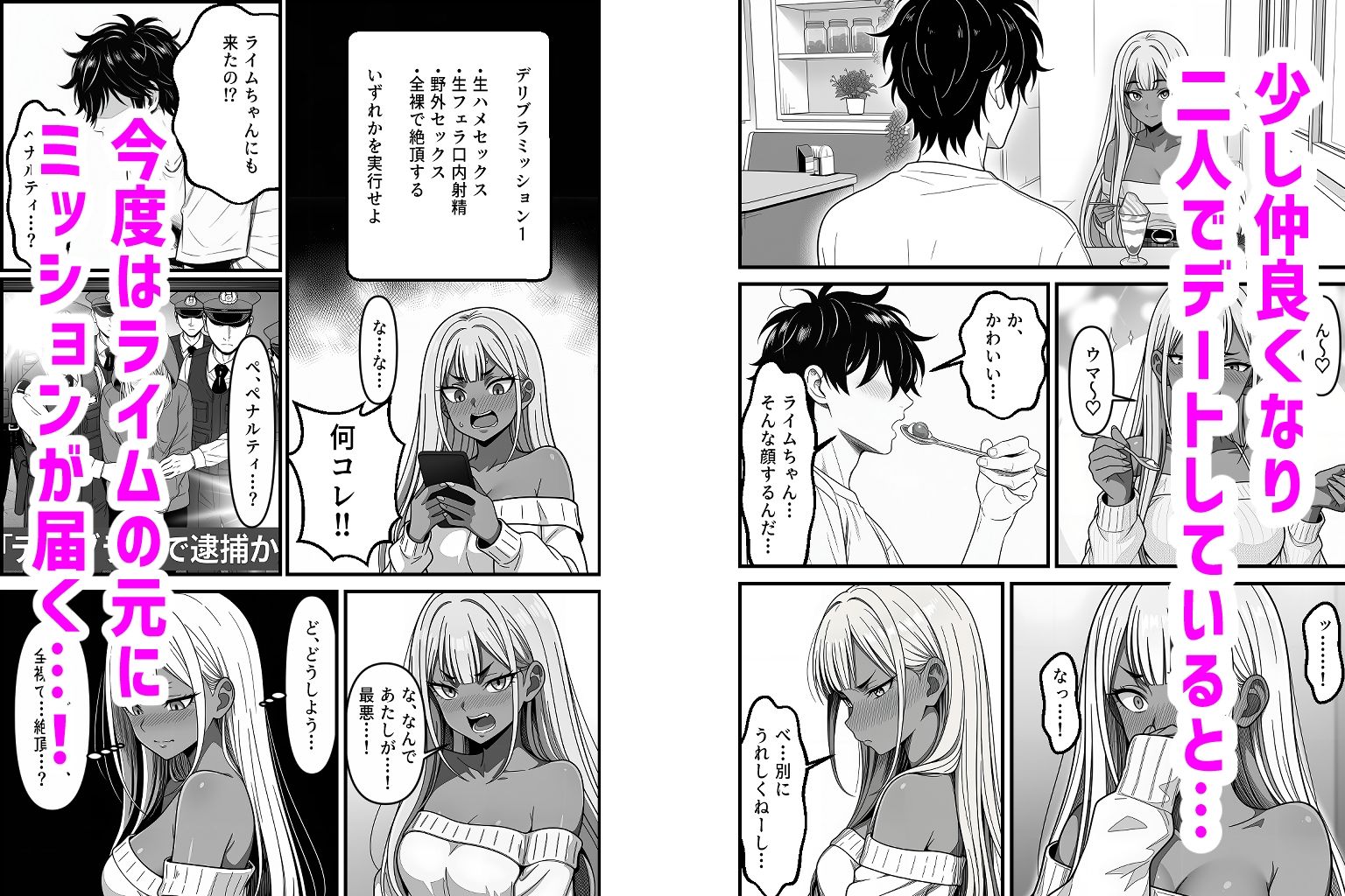 デリバリー・ブライド〜ツンデレ黒ギャルと出会って即結婚した結果…の画像6