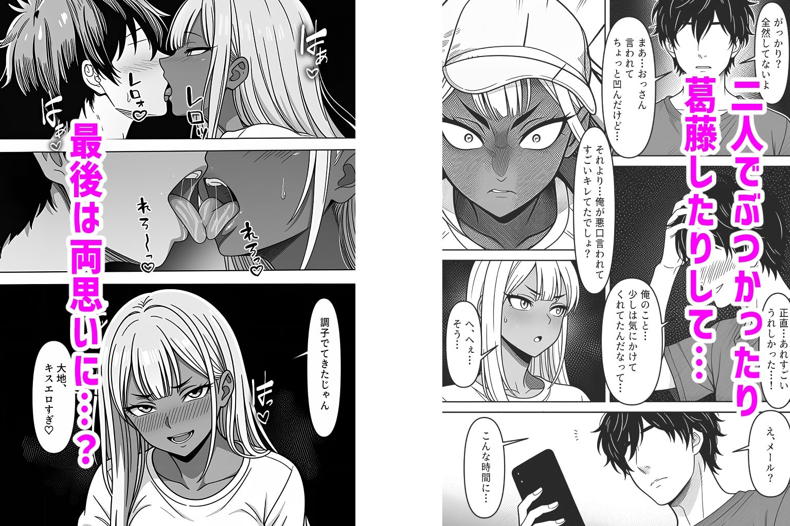 デリバリー・ブライド〜ツンデレ黒ギャルと出会って即結婚した結果…の画像8