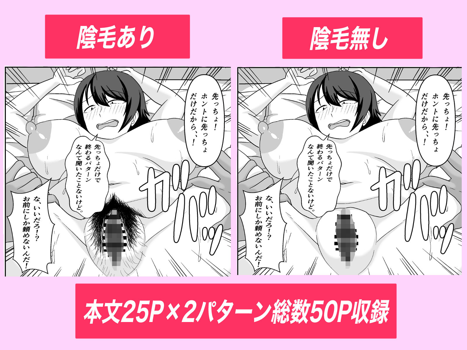 ちょうどいいズボラ女友達にチ○ポを見せたら。 画像7
