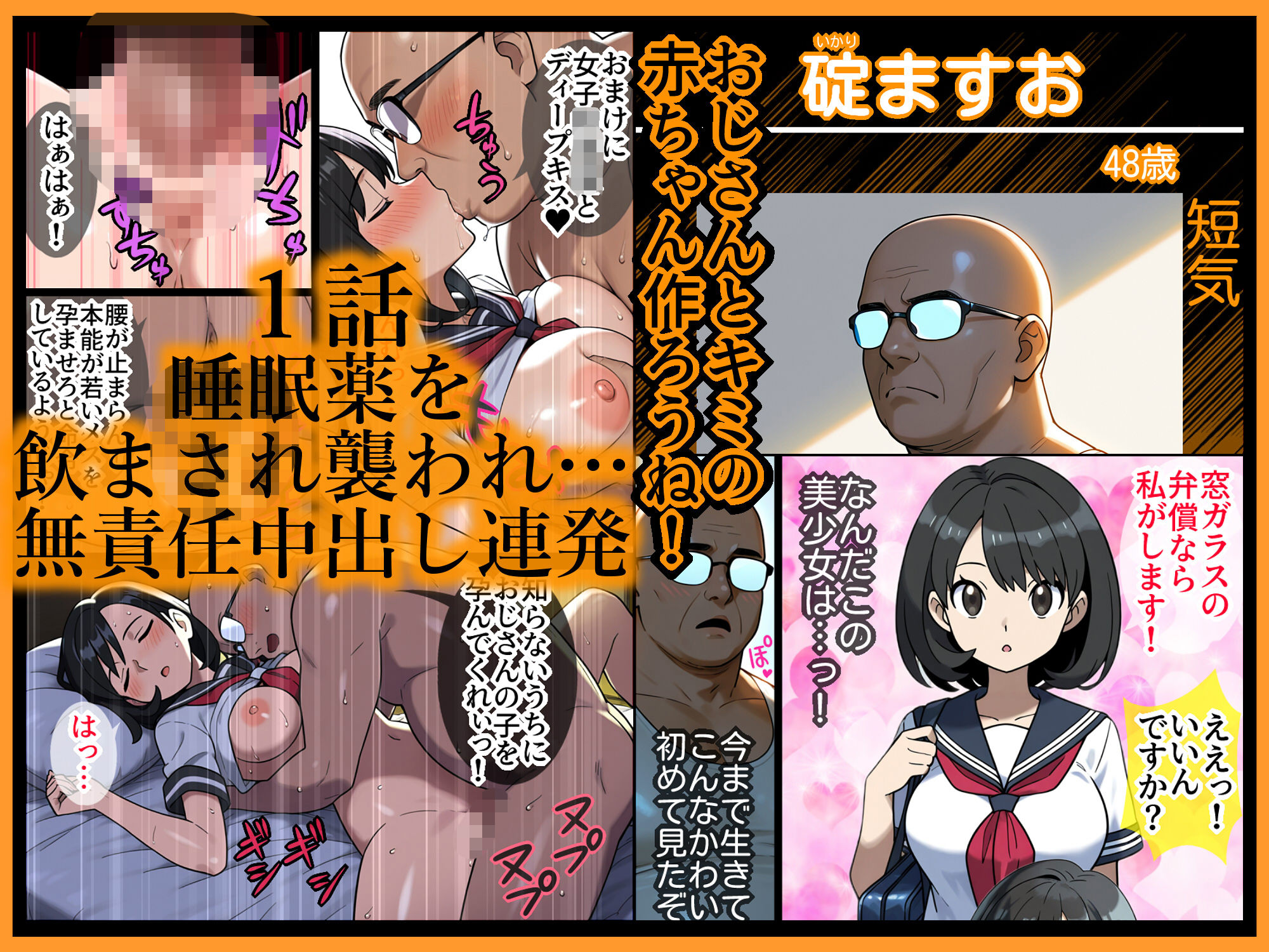 欲望解放タイムマシン【おじさんに孕ませられる宿命の女子学生】 立ち読み 5 / 10