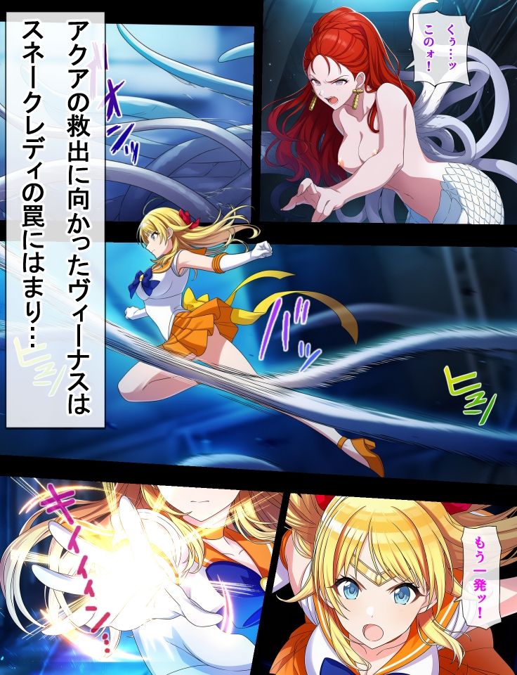 セーラースターズ ミルク牧場編 2 画像1
