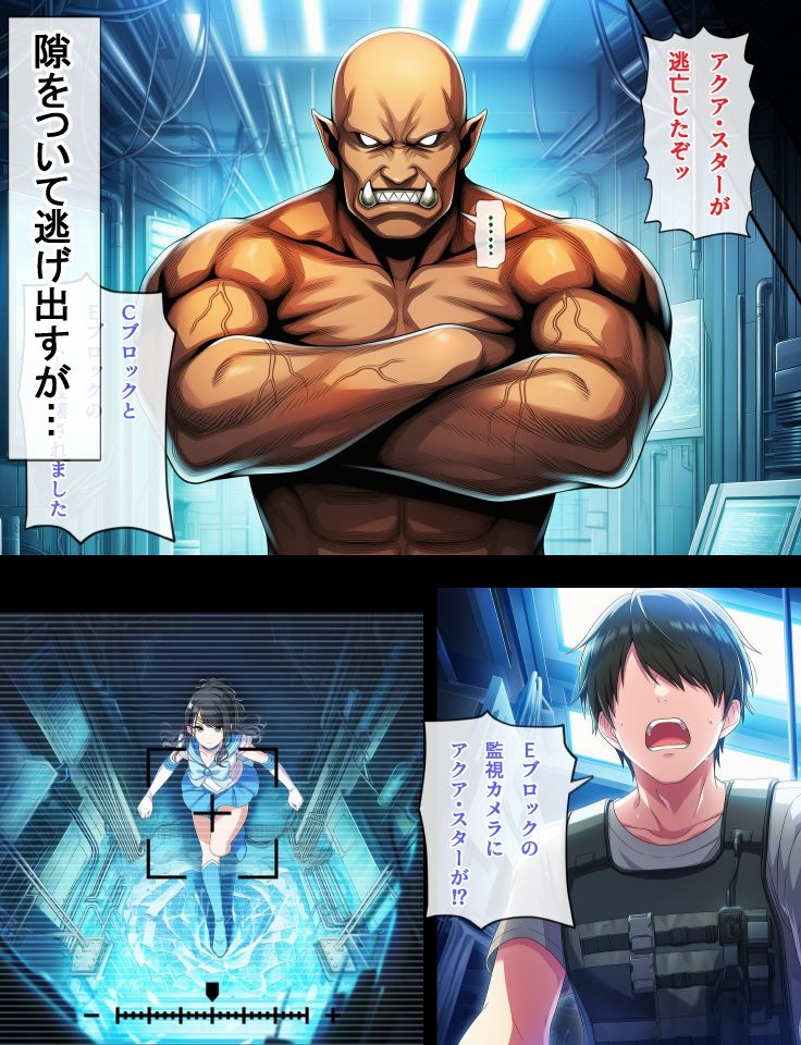 セーラースターズ ミルク牧場編 2 画像4