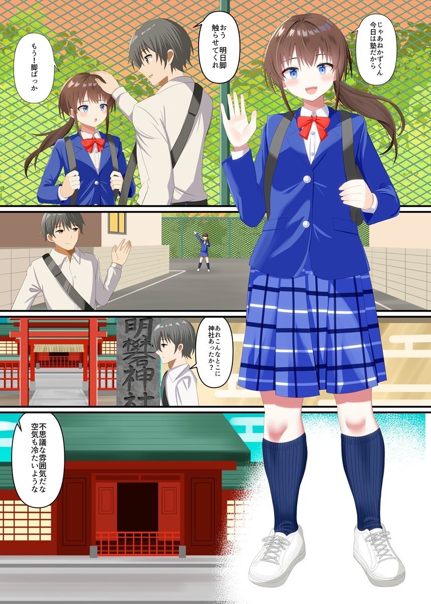 彼女に踏みつぶされるのサンプル画像 2